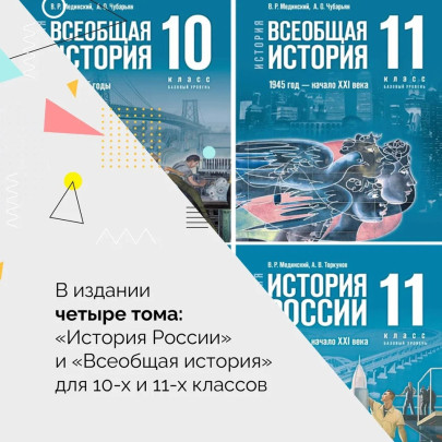 Новые учебники истории. Новые учебники истории..